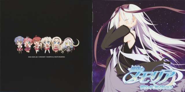 [090429]星空のメモリア サウンドコレクション(cue bmp)