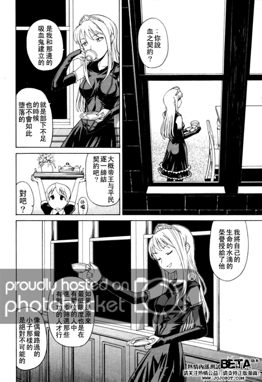 少年少女18禁本子番:妄笔漫画家汉化