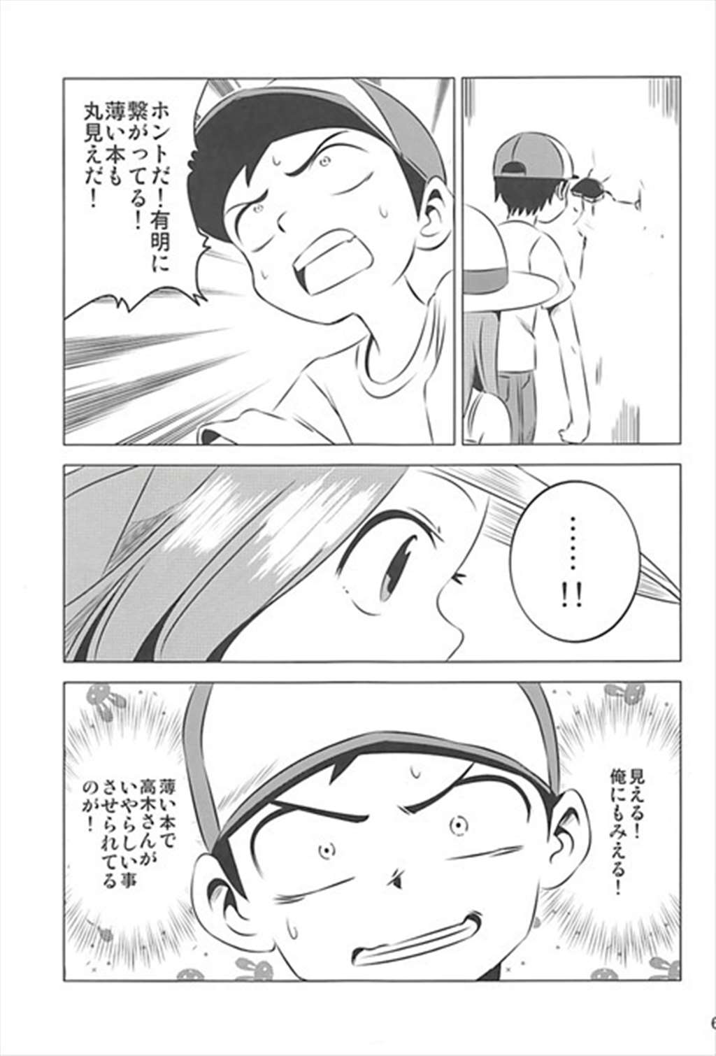 少年少女18禁本子番:妄笔漫画家汉化