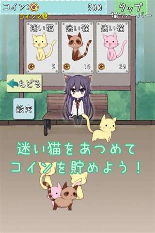 养成类手游 猫娘在家汉化版