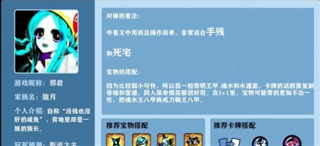  《忍者必须死3》琳的大神理解和建议