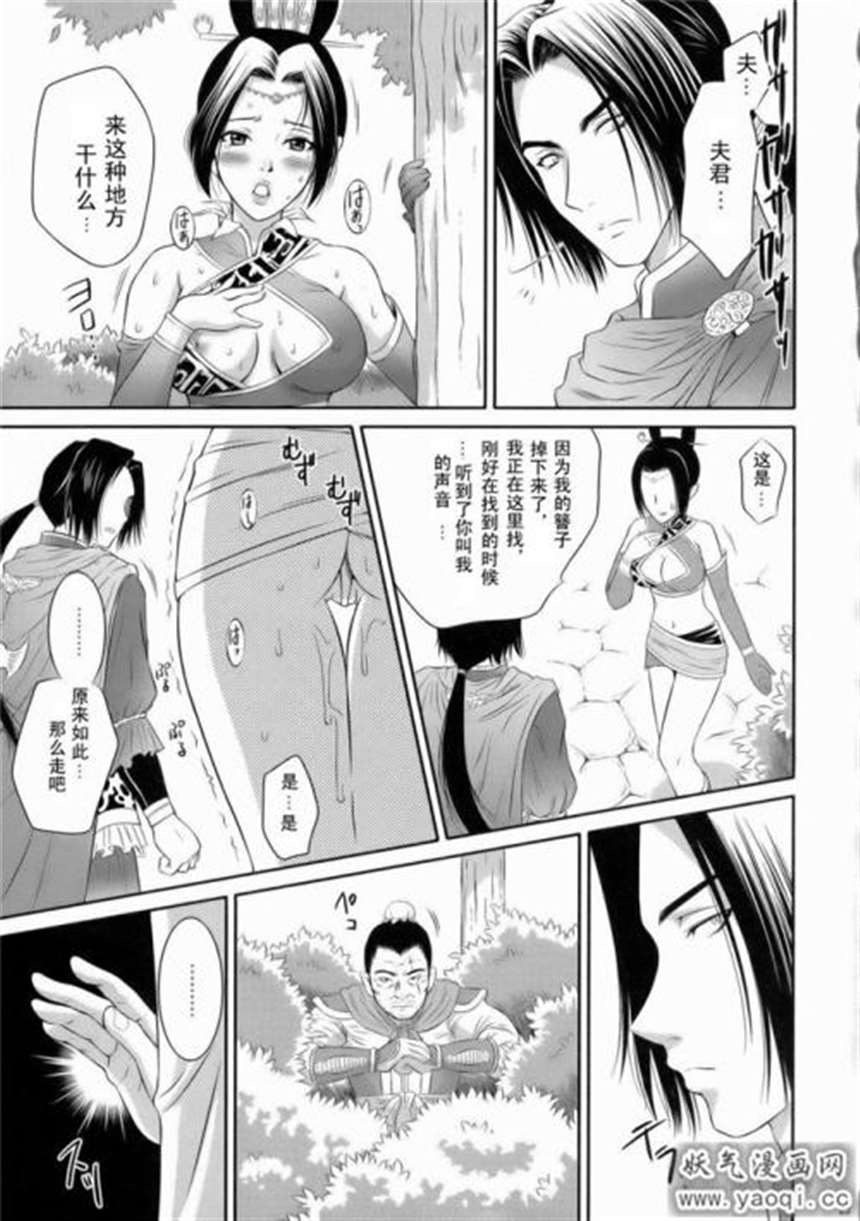 (桃屋しょう猫)] 浓姫乱れ蝶无惨本子