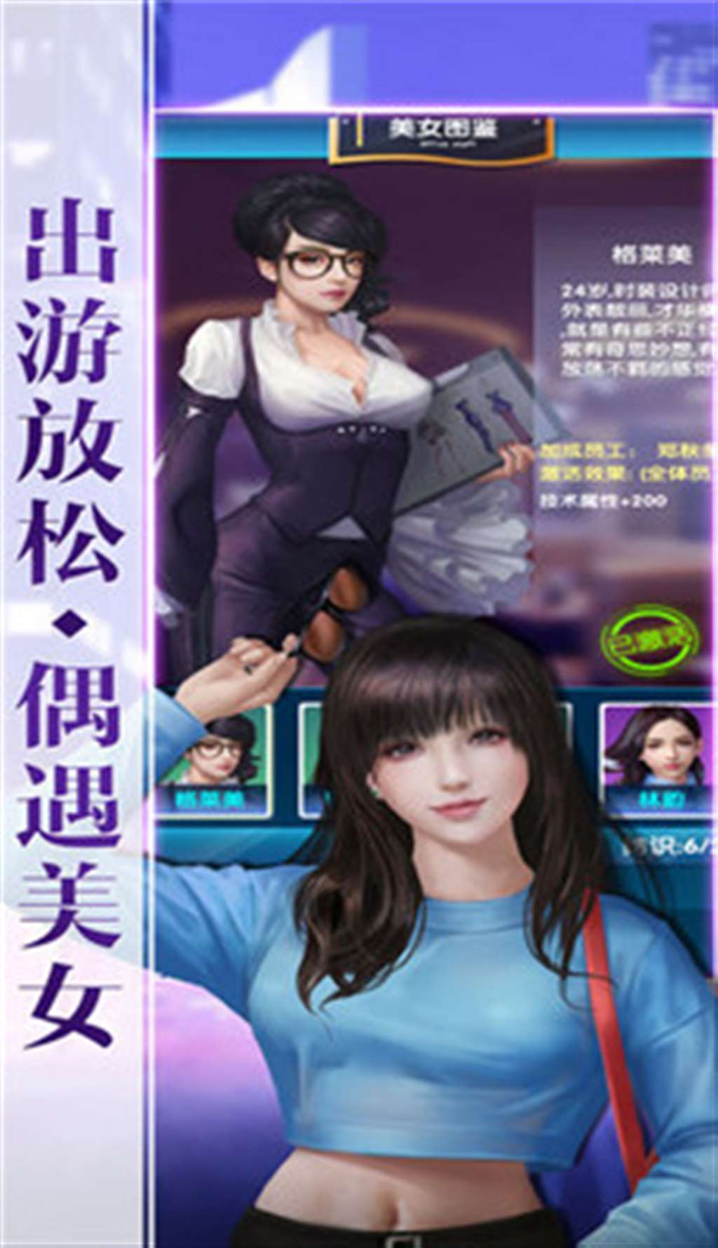 很污3d模拟养成游戏手游ios 好玩剧情出色