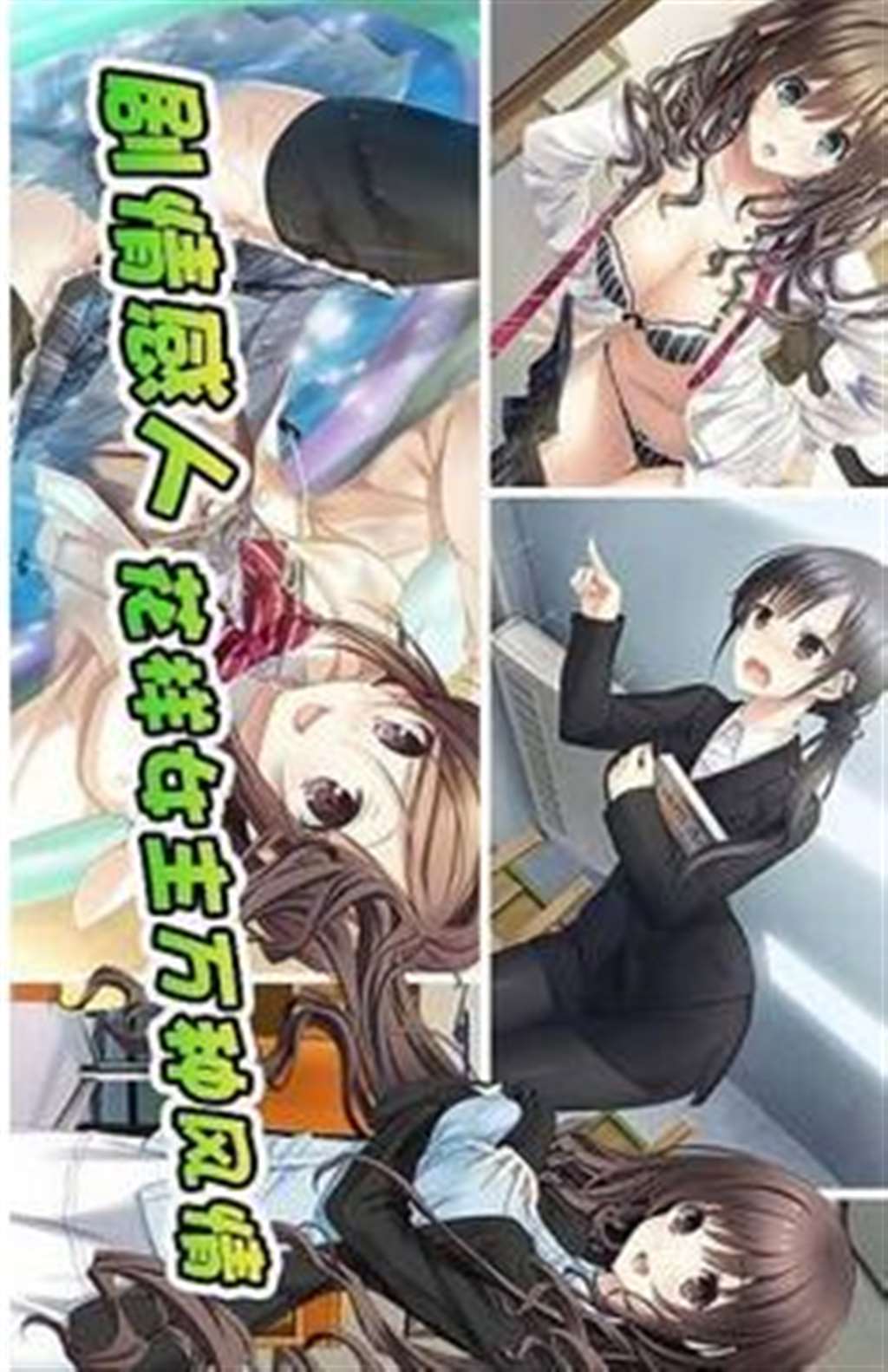 很污3d模拟养成游戏手游ios 好玩剧情出色