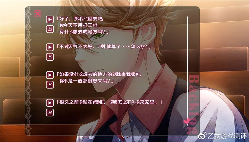 R18乙女游戏#初彼エッチ汉化硬盘版