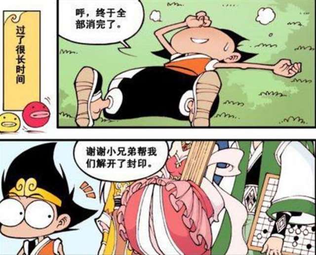 三借芭蕉扇入腹x神漫画本子无遮