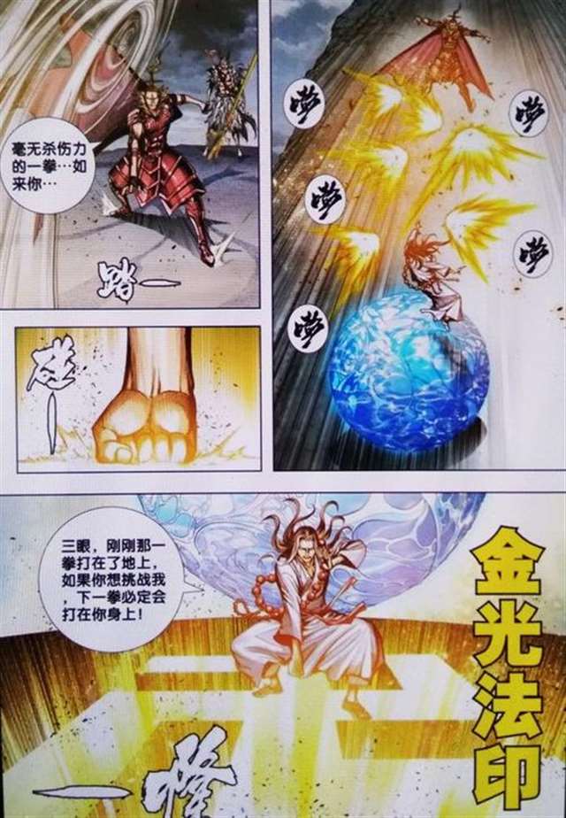 三借芭蕉扇入腹x神漫画本子无遮