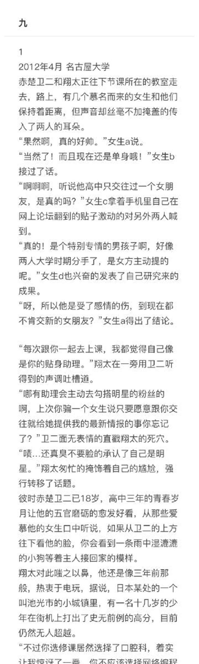 天涯客补肉微博长图耽美系列图集