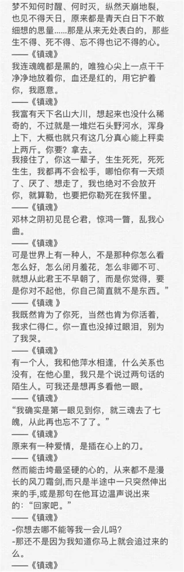 天涯客补肉微博长图耽美系列图集