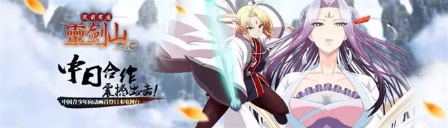 我一定会推荐这部仙侠类动漫——《从前有座灵剑山》！