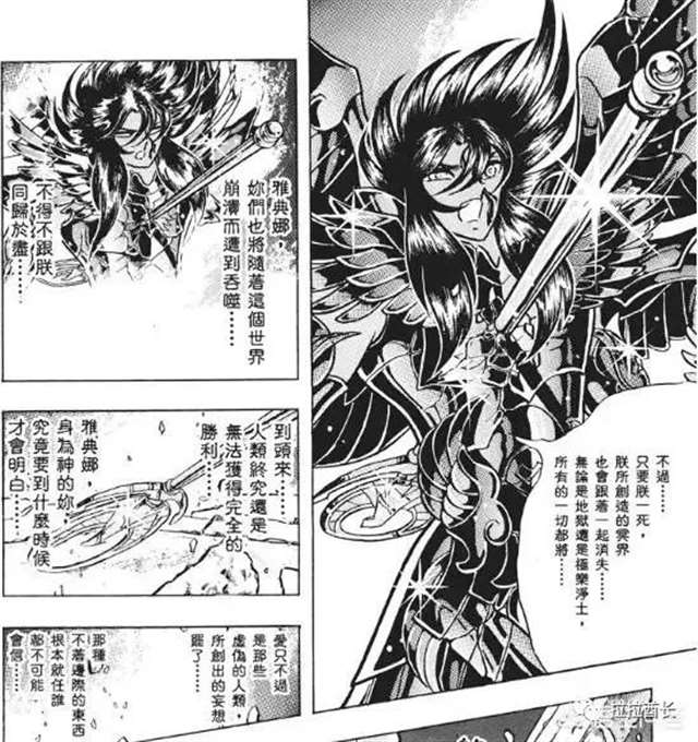 《圣斗士星矢》极乐净土篇冥王哈迪斯到底有没有死