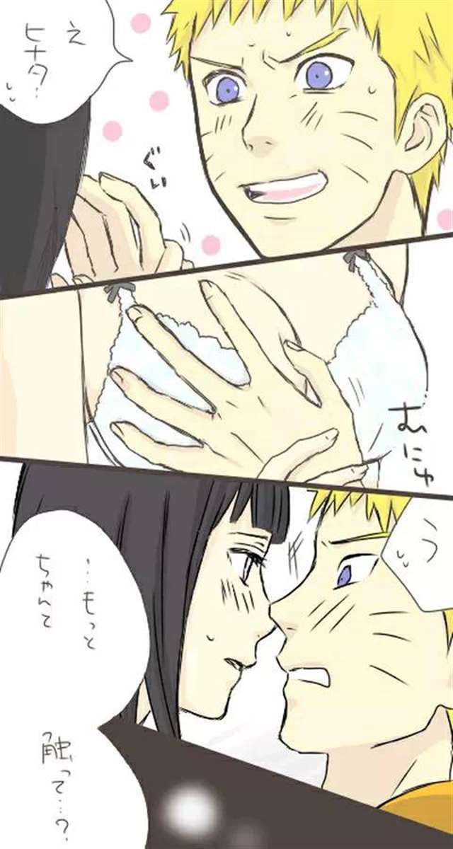 雏田鸣人夫妻生活,大尺度本子