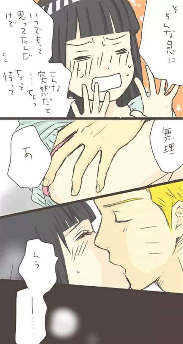 雏田鸣人夫妻生活,大尺度本子