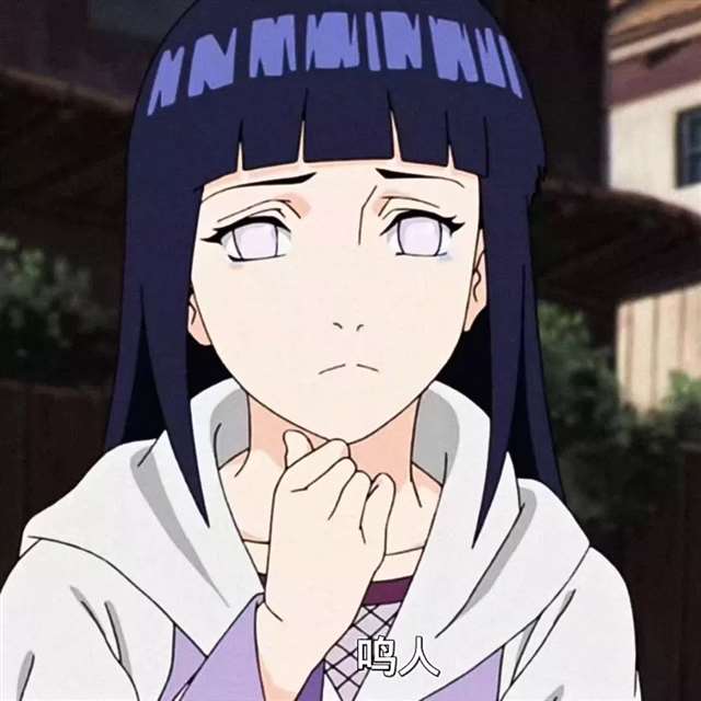 火影忍者雏田的胸