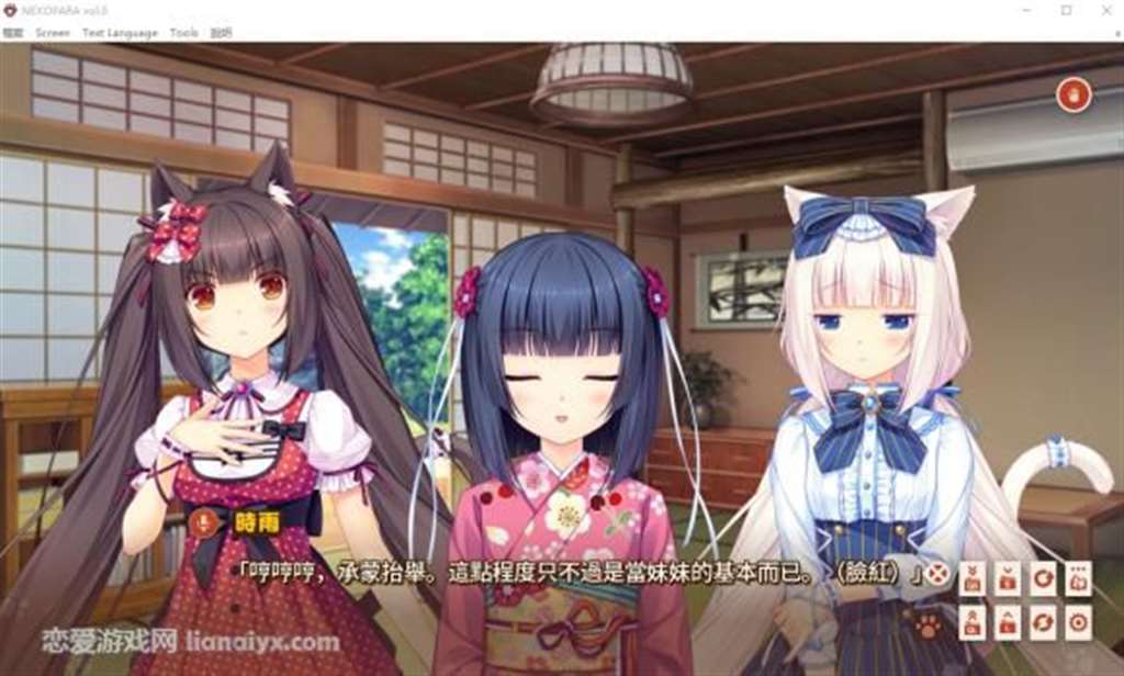 水无月ネコたちの日常!汉化硬盘版