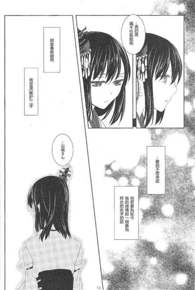 【百合镇守府药厂】铃熊合同part 6-8!这是铃熊的胜利