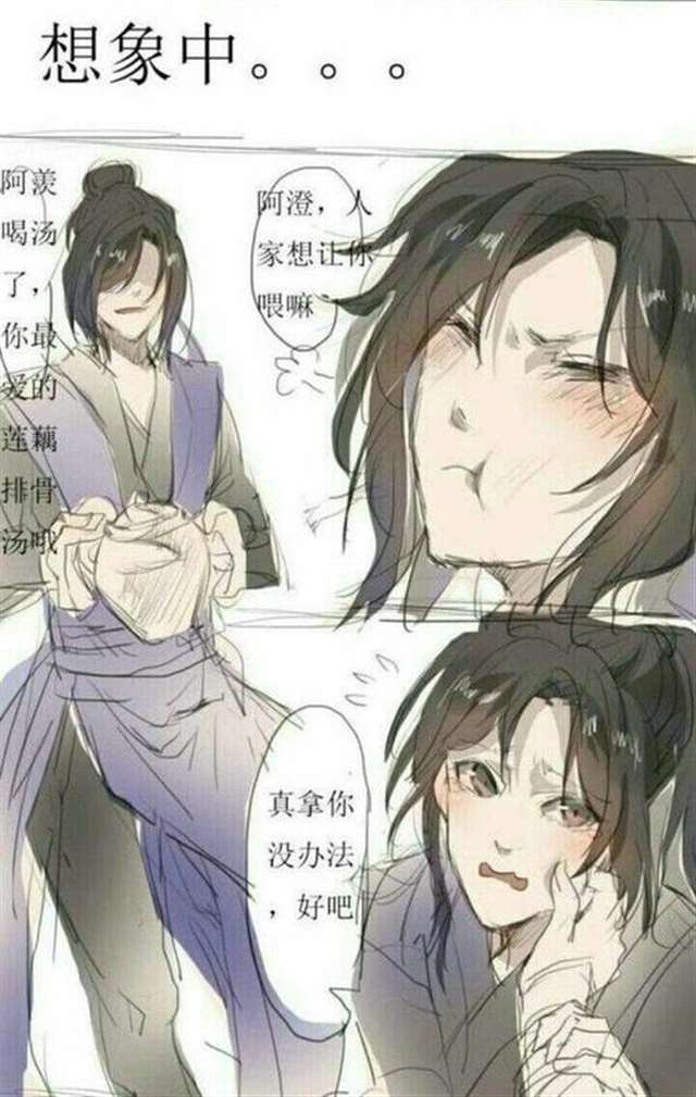 魔道祖师CP系列漫画本之澄羡塞东西走路p