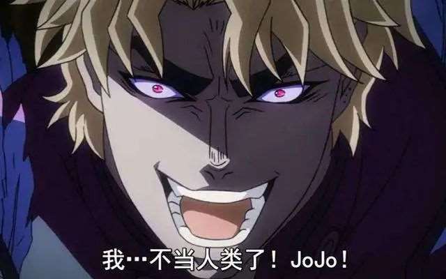 《JOJO的奇妙冒险》中DIO爷为何能成为“JOJO梗王”