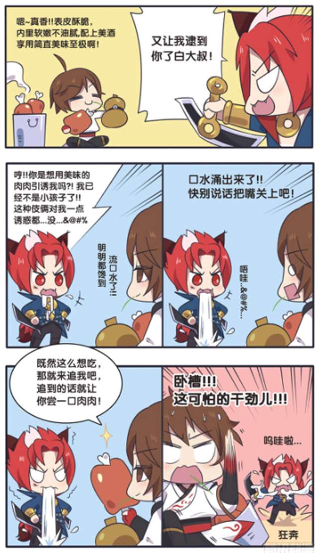 李白被韩信摸下面漫画李白连衣服都没穿呢!