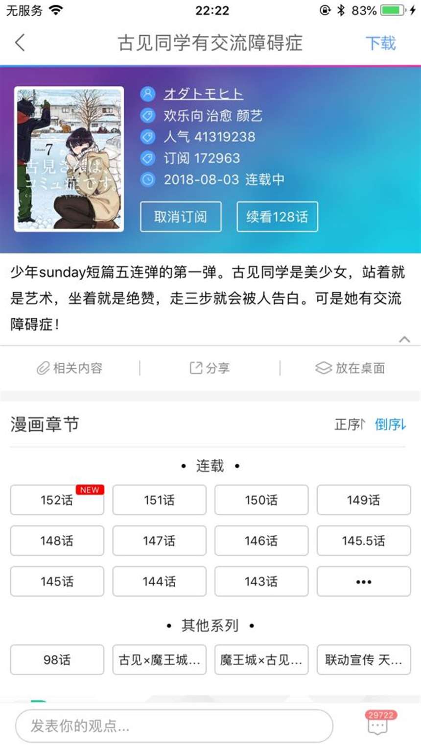 【狗粮大集合】良心狗粮漫画大推荐!