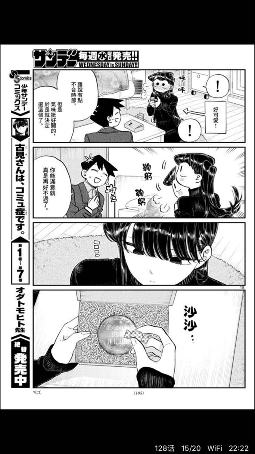 【狗粮大集合】良心狗粮漫画大推荐!