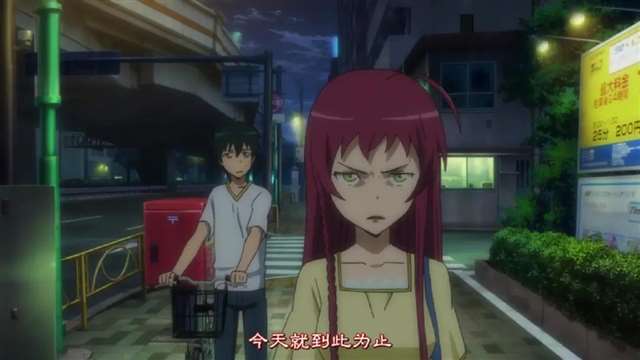 番剧推荐《打工吧！魔王大人》