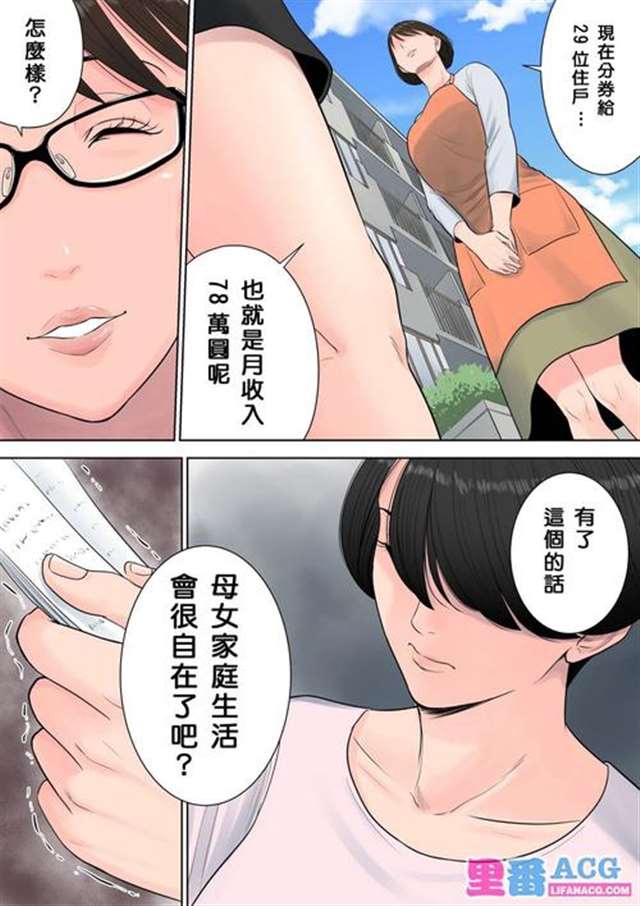 [黑白漫画/汉化/有马]多摩豪-妻が隣で寝取られて