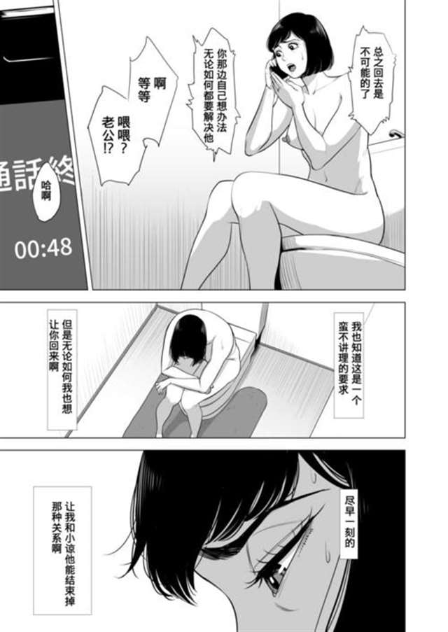 [黑白漫画/汉化/有马]多摩豪-妻が隣で寝取られて