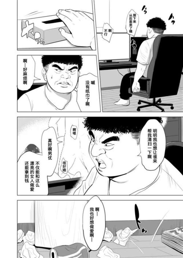 [黑白漫画/汉化/有马]多摩豪-妻が隣で寝取られて