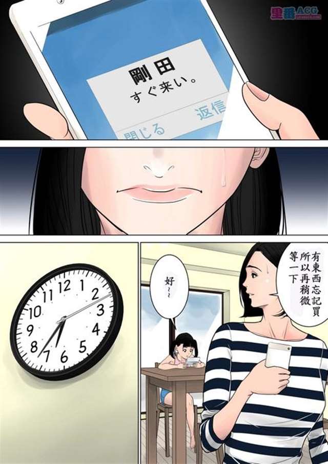 多摩豪乡下妻子彩漫画 