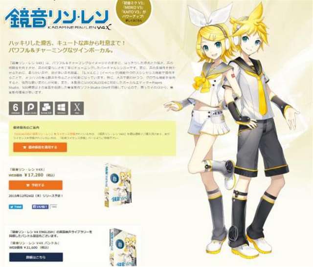 【镜音リン镜音レンv4x】