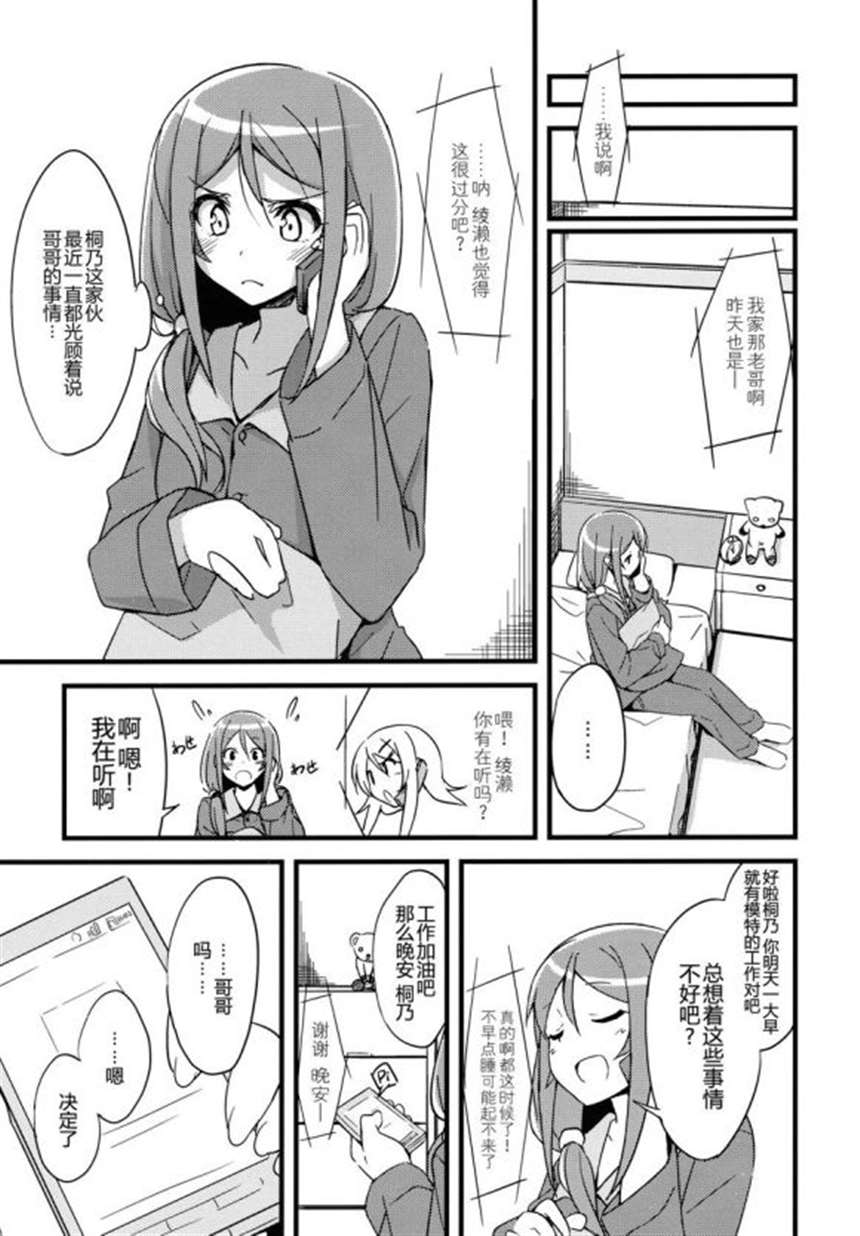 【一般向汉化本】(c81) [ntype(沟口ケージ)] マイエンジェルあやせが