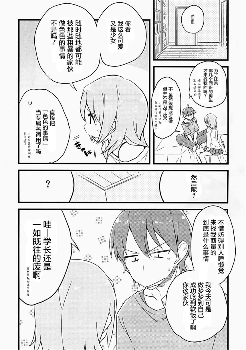 【一般向汉化本】(c81) [ntype(沟口ケージ)] マイエンジェルあやせが