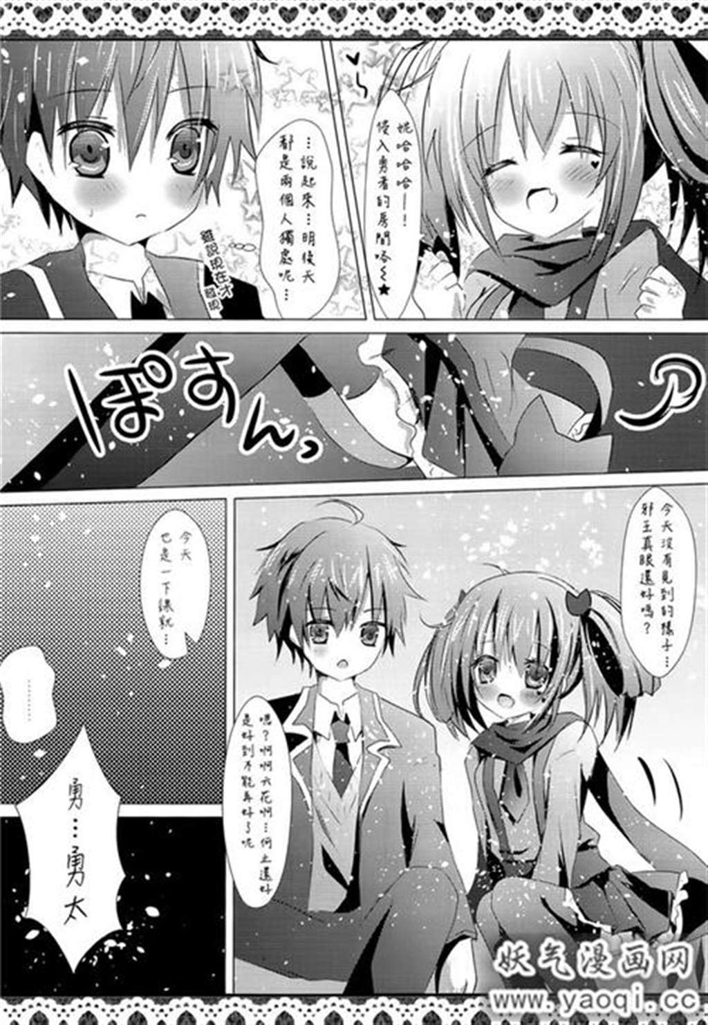 【脸肿汉化组】(C85)[ノラネコノタマ(雪野みなと)]ものけもの六夜(オリジナル)