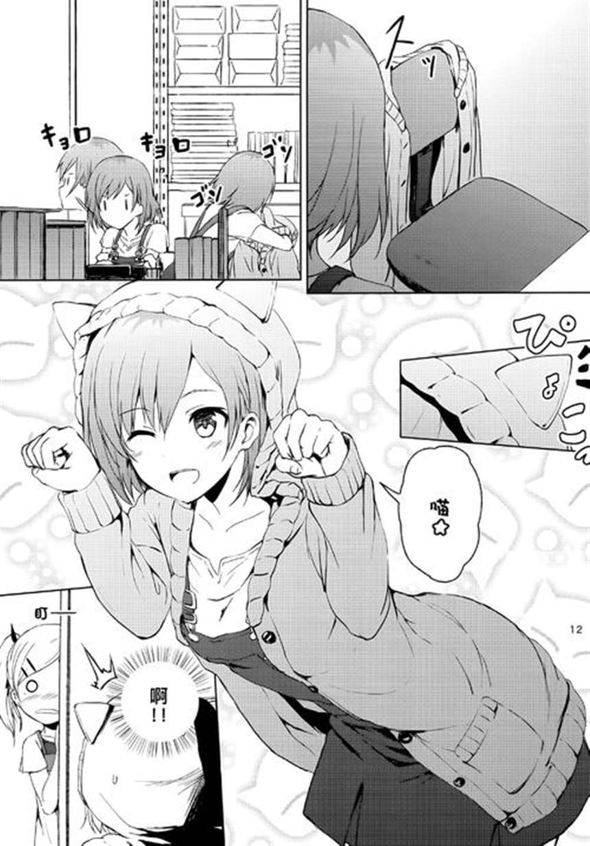 (c88)[片羽汉化][矢月みつか][shirobako/白箱][和前辈在一起的日子