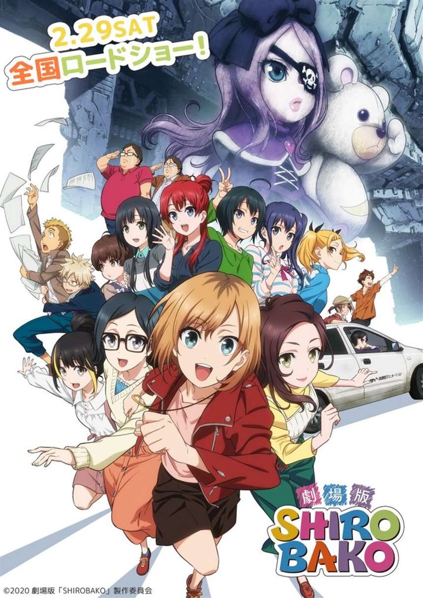 剧场版动画《白箱 shirobako》视觉图