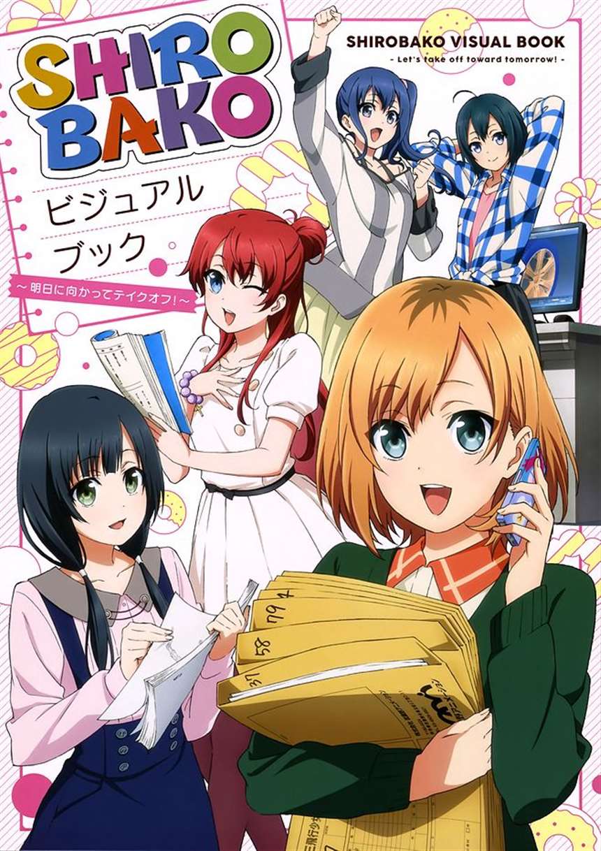 白箱shirobako