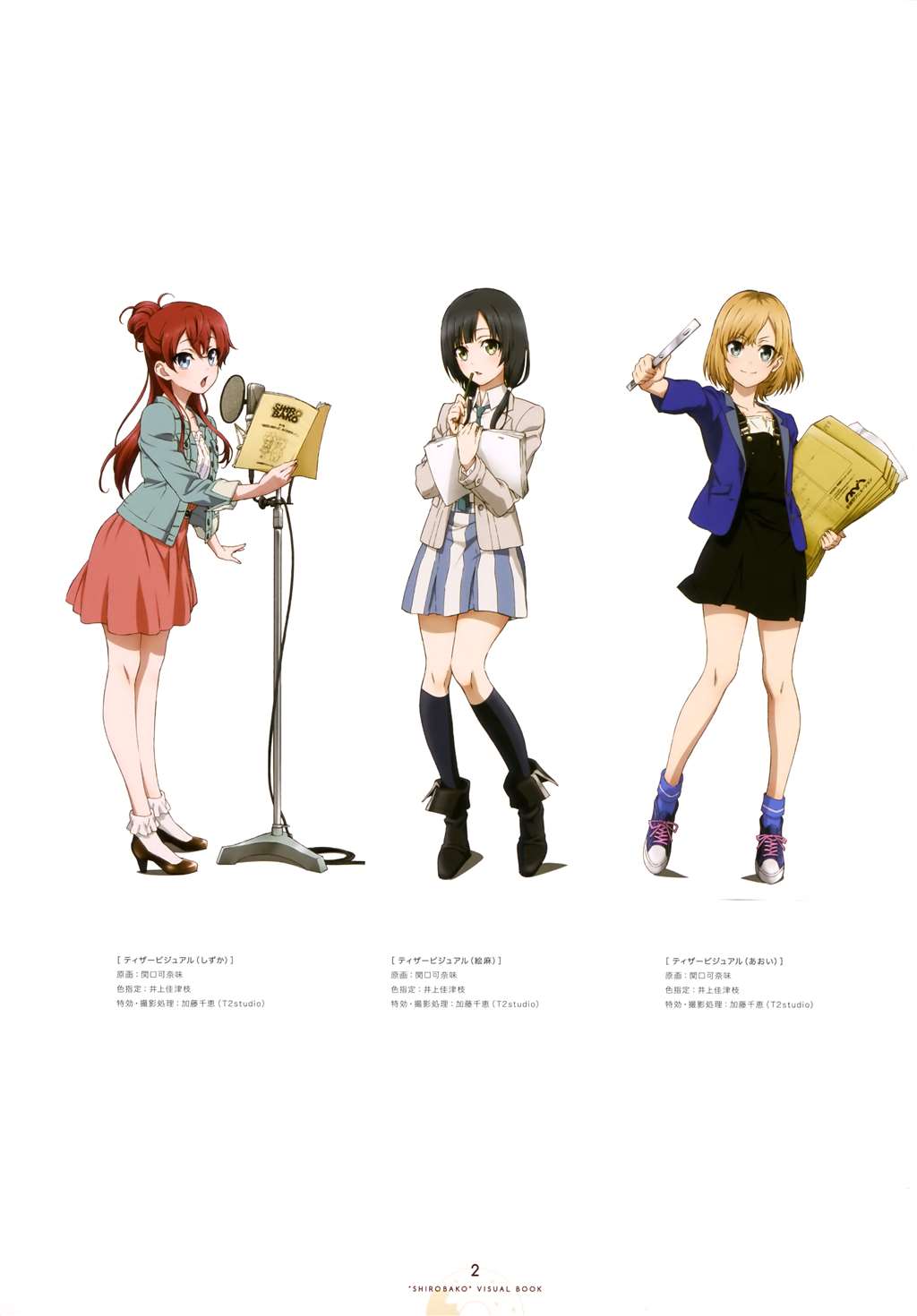 白箱设定画集 shirobako visual book