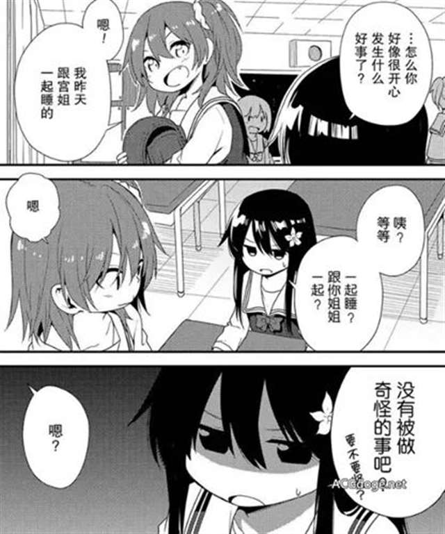 百合姬漫画《天使降临到我身边》