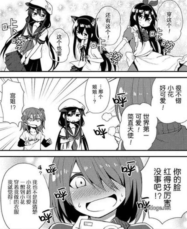 百合姬漫画《天使降临到我身边》