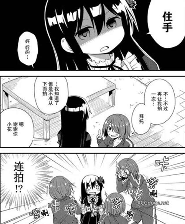 百合姬漫画《天使降临到我身边》