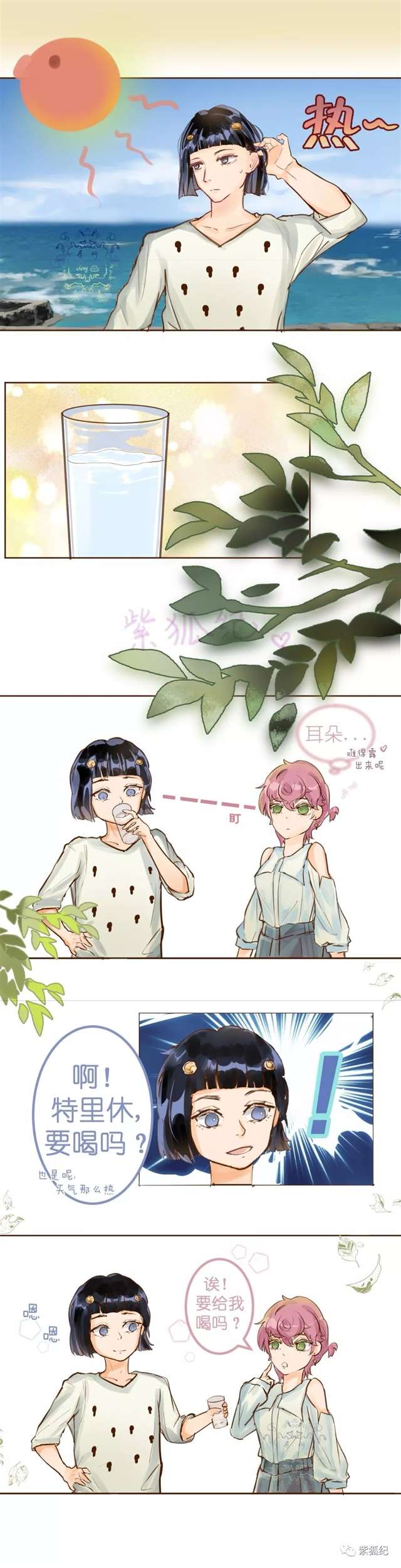 JOJO同人短漫布姐和特莉休的甜蜜晚安kiss!