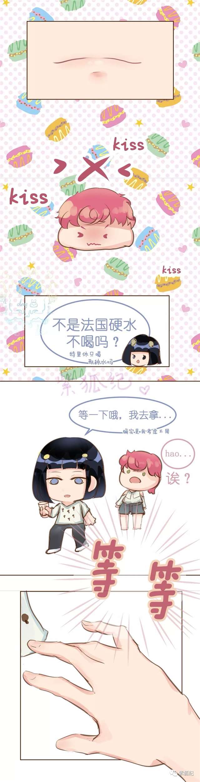 JOJO同人短漫布姐和特莉休的甜蜜晚安kiss!