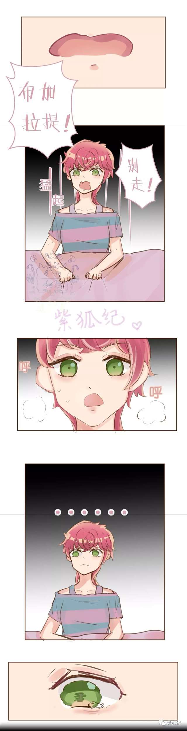 JOJO同人短漫布姐和特莉休的甜蜜晚安kiss!