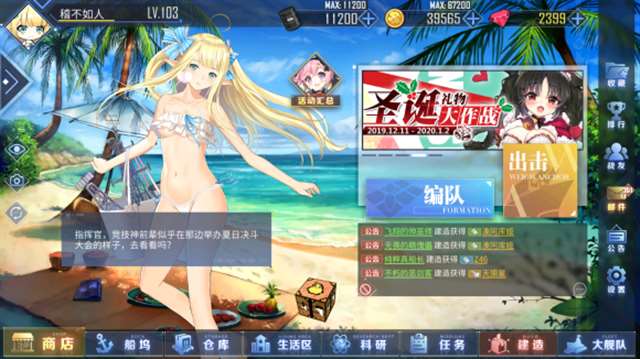 碧蓝航线最让人社保的皮肤排行一览