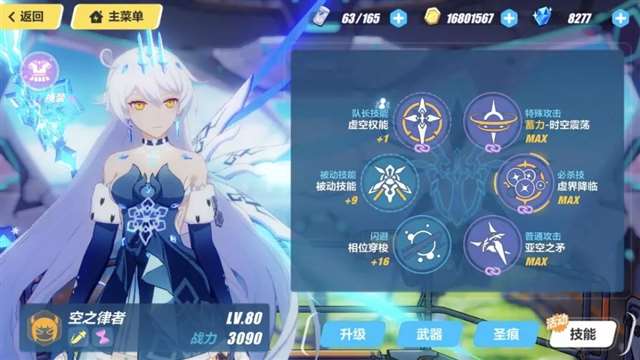 崩坏3高人气的角色