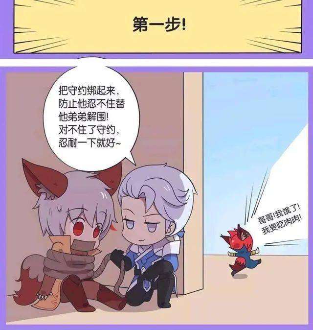 约策超话条漫之玄策堵住守约下面