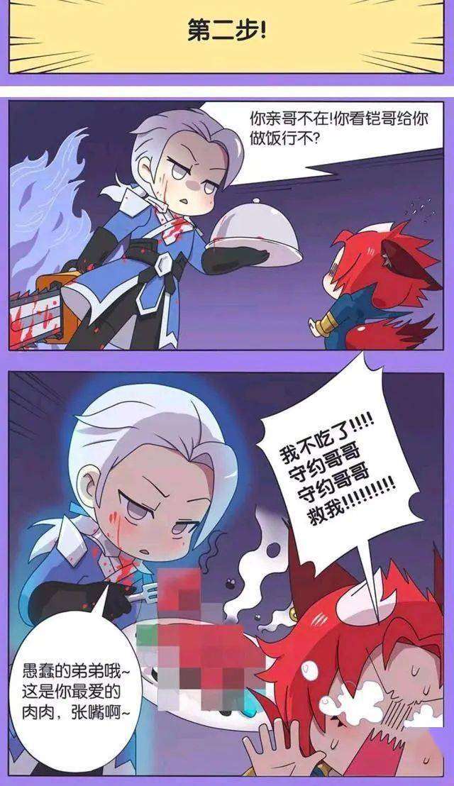 约策超话条漫之玄策堵住守约下面