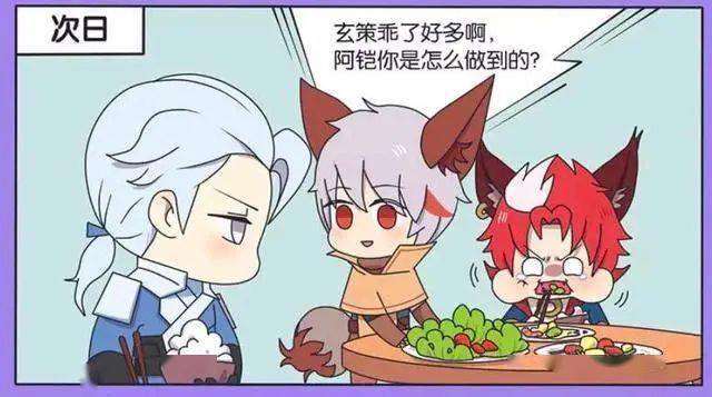 约策超话条漫之玄策堵住守约下面