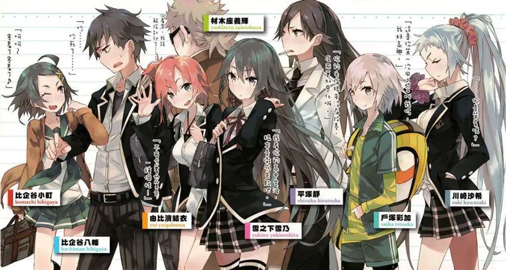 我的青春恋爱物语果然有问题[全14卷][小说插图]